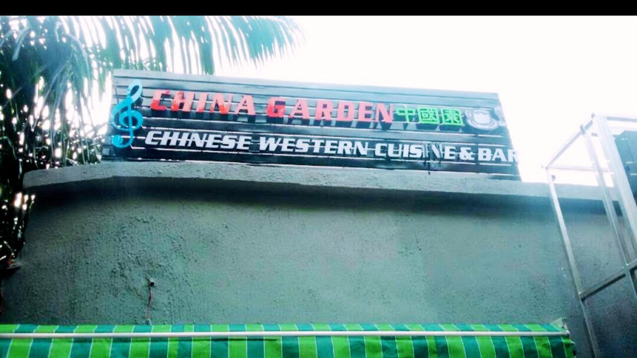 CHINA GARDEN RESTAURANT